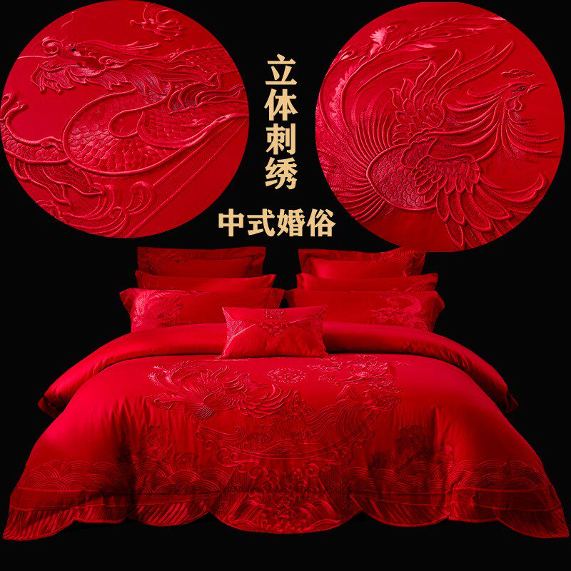 大红色12d0s长绒棉刺绣全棉结婚四件套高档婚庆陪嫁床品六件十件