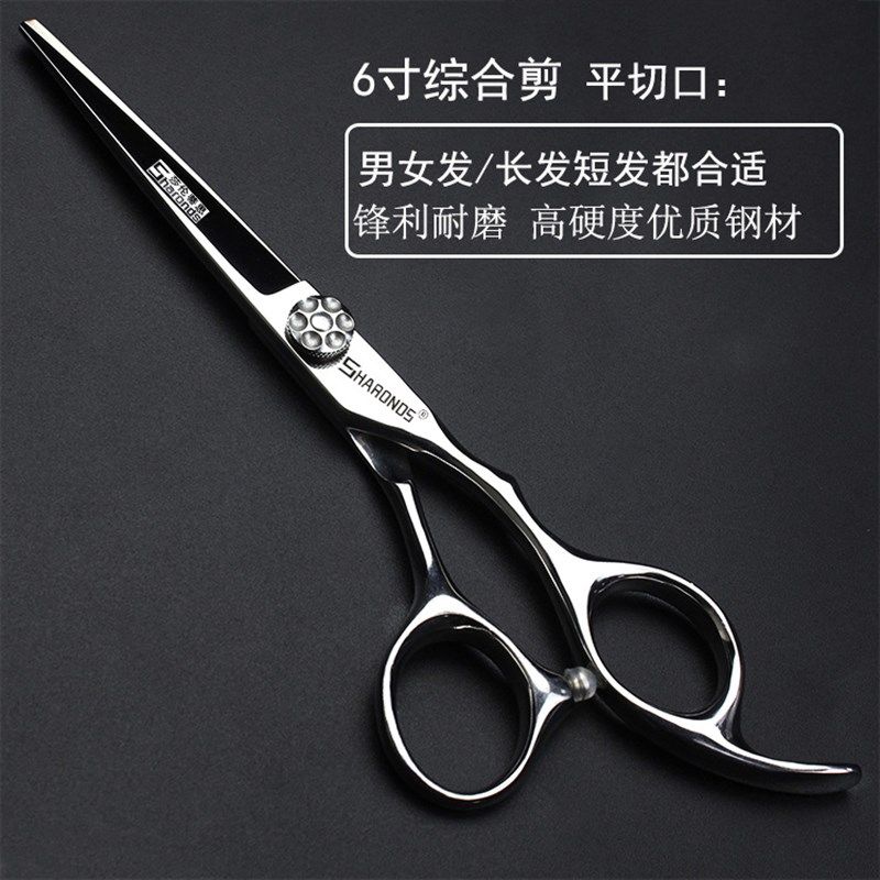 发廊专业美发剪刀胖胖剪柳叶滑剪6E寸7寸发型师专用理发剪刀套装 - 实物图