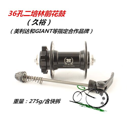 久裕培林花鼓28孔32孔36孔培林前后F花鼓尊轮轴承花鼓快拆卡式花