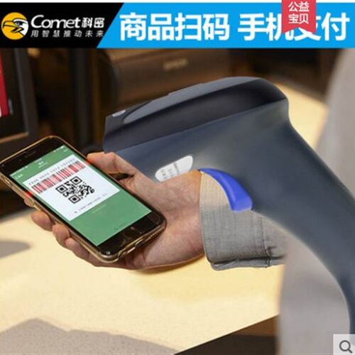 科密GY-58无线k一维码扫描枪 带存储条码枪 影像式屏幕支付 扫描