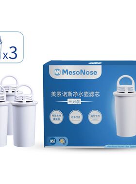MesoNose美索诺斯Apxollo净水壶MN家用滤水壶专用滤芯