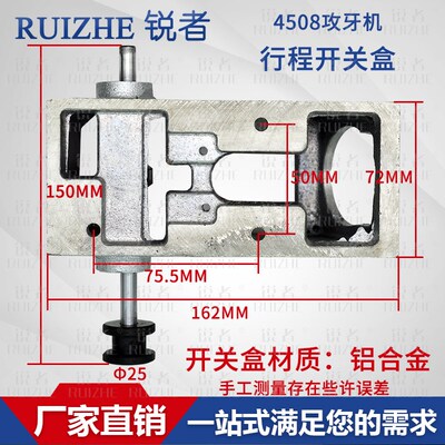 多轴攻牙机行e程开关铝合金盒4508/6516急停开关盒子攻丝机铭牌盒