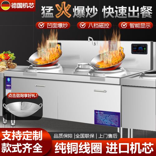 智厨两炒一温商用电磁炉1215KW凹面单炒电磁小炒灶U节能双眼电灶