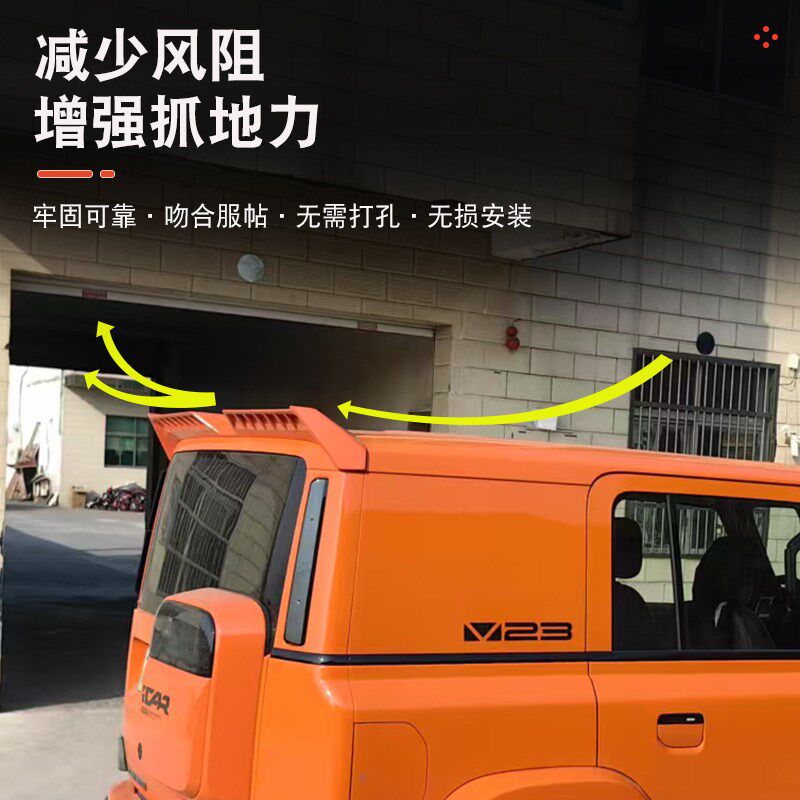 奇瑞iCAR V23尾翼原车色x压尾车顶定风翼改装一体式顶翼装饰贴配图片