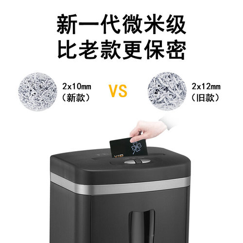 科密7210碎纸机个人款自动碎纸20L容量 可碎卡碎书钉光盘X 办公室