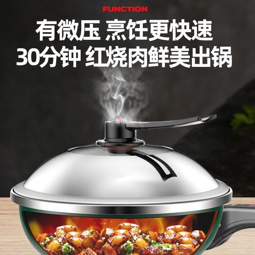 电炒锅多功能插电不沾锅大容量家用煮锅蒸煎Q煮一体式宿舍电炒锅