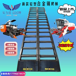 收割机爬梯久保田l沃得雷沃洋马高强度跳板防滑履带猛钢上车合金