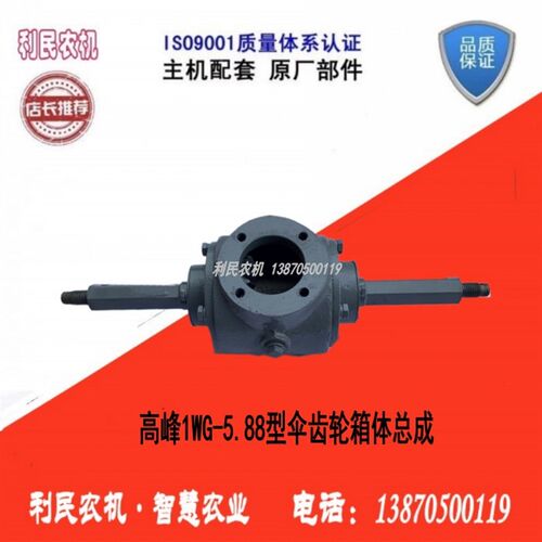 广西汽牛1Z-41型1nWGQ4-1型1WGQ5-1型高峰潭牛赣农伞齿轮箱体总成