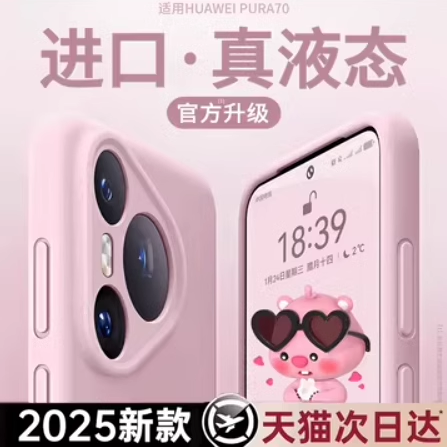 美国进口糯叽叽适用华为pura80pro手机壳p80外壳p70pro软壳mate50pro镜头40全包30男女20情侣液态硅胶pura70+