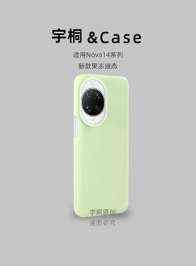 夏日新款适用华为Nova13/14pro手机壳男12果冻液态硅胶Mate70pro保护mate60套pura80pro+磁吸p60/p50全包70女