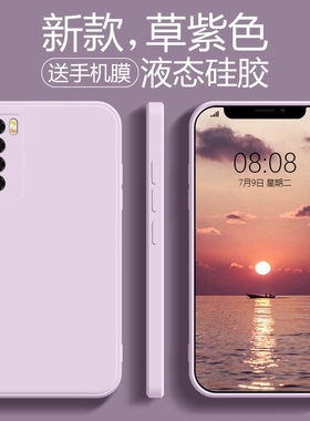 美国进口适用华为nova7手机壳nova7pro保护套nova13新款nova13pro情侣nova12pro/11外壳10液态9硅胶8软7全包6