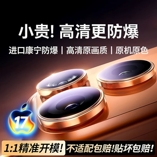 【17顶配抗反光】适用iPhone17promax镜头膜AR增透钢化膜苹果17air后摄像头16pm保护膜金属全包覆盖防爆防摔