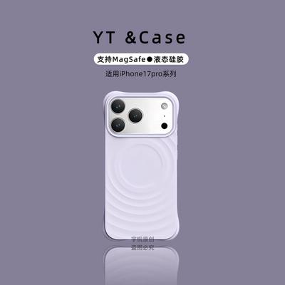 适用苹果iPhone17promax/17air手机壳17pm保护套16promax外壳男女15全包液态硅胶新款磁吸波漾magsaf防摔超薄
