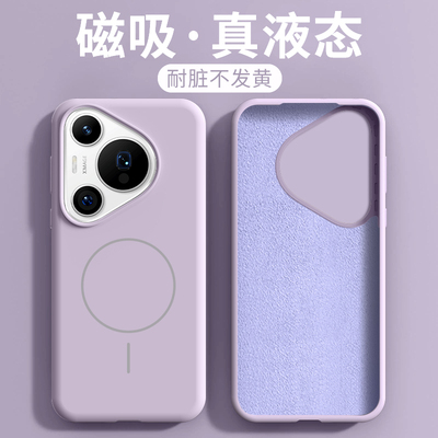 适用华为Pura70pro手机壳p70新款magsafe磁吸pura70保护套P70防摔mate70/+全包镜头mate60高级感p70ultra男女