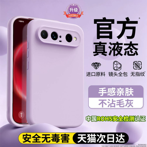 宇桐适用于华为PURA X VIEW手机壳新款臻品华为PURA X VIEW液态保护套华为全包防摔外壳纯色小清新ins阔直屏