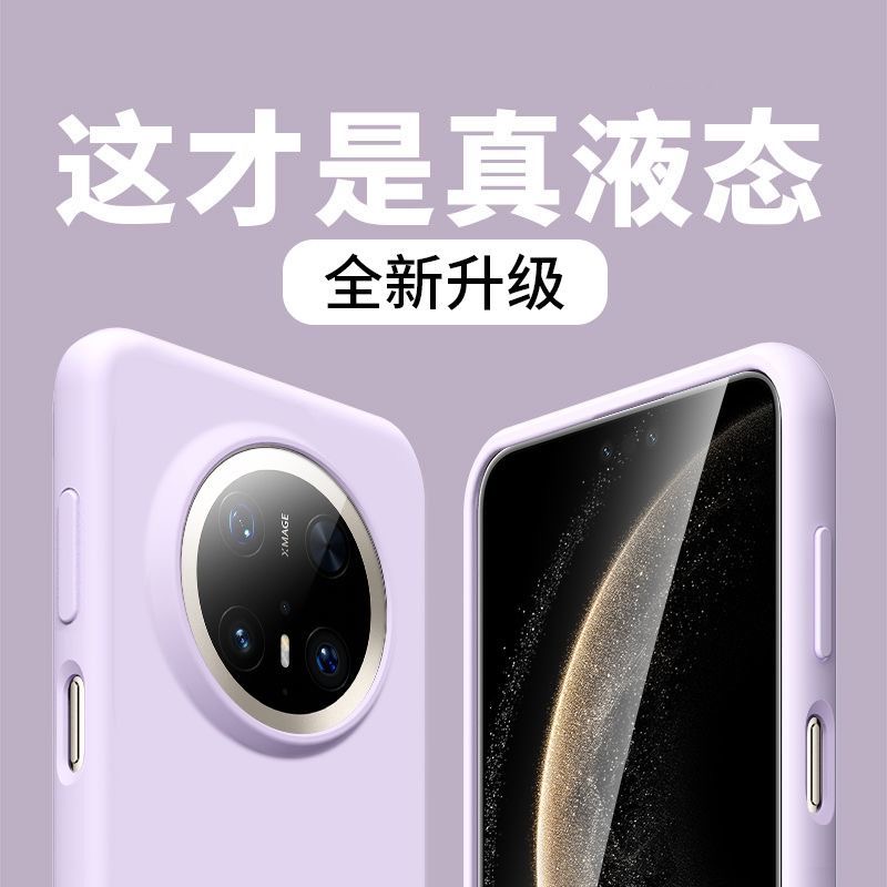 软糯宇桐适用华为mate70pro新款手机壳mate70保护套mate60pro软壳p60液态rs保时捷硅胶p70pro外壳nova13/12女