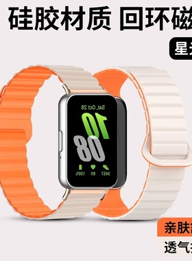 回环磁吸适用三星Galaxy Fit3表带新款2025硅胶FIT3腕带橙色液态智能手环运动R930三星watchfit3替换带潮款女