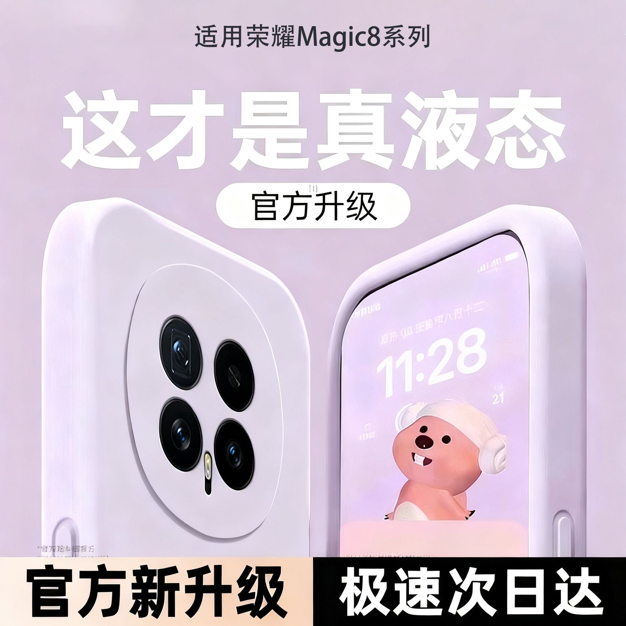潮流精品，品质保证