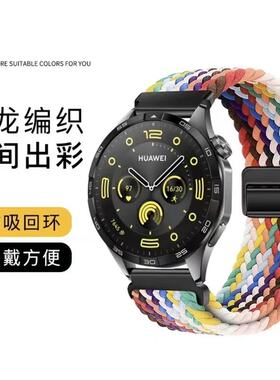 适用华为GT3pro表带新款watchgt5编织gt4磁吸手腕带46mm智能运动48手表watch5尼龙透气ultimate替换表链gt2e