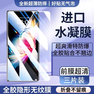 [AR增透] 适用华为p50pocket手机膜折叠机Pocket2外屏防窥膜Pockets钢化水凝膜幕防窥内屏防偷窥全包后膜保护