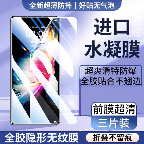 [AR增透] 适用华为p50pocket手机膜折叠机Pocket2外屏防窥膜Pockets钢化水凝膜幕防窥内屏防偷窥全包后膜保护