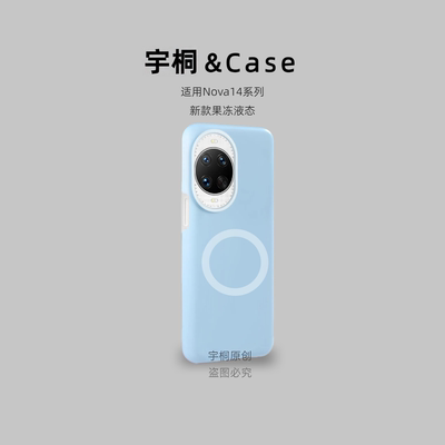 【进口液态】适用华为Nova13pro/14手机壳12果冻硅胶Mate70/60保护套pura80/p70高端50纯色+磁吸全包镜头防摔