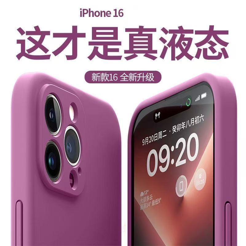适用苹果16promax手机壳简约纯色