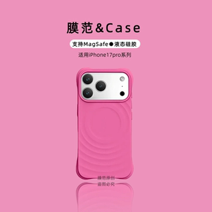 宇桐适用iPhone17promax手机壳苹果16pm液态15硅胶14p保护套14pro波漾pura80/70三折叠磁吸支架magsafe外壳60