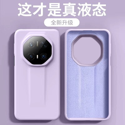 【巨软糯】 宇桐适用华为mate40rs手机壳新款Mate70rs液态硅胶保护套防摔全包高级感男女60RS非凡大师50rs纯