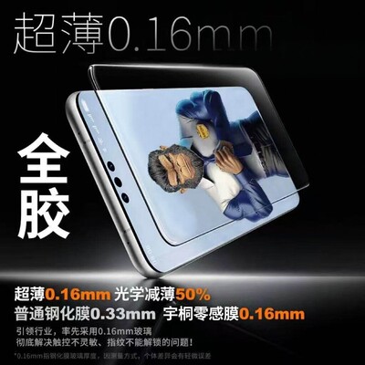 [真全胶秒解锁]适用荣耀x70钢化膜x70i手机膜x60全包覆盖x50防爆x40gt防摔防指纹屏幕贴膜magic7pro_6_5_4por