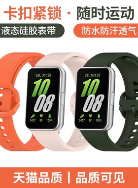 【2025新款】适用三星Galaxy FIT3表带Sansung硅胶flt3手腕带智能运动手表简约高级感纯色替换带Galaxy Fit3