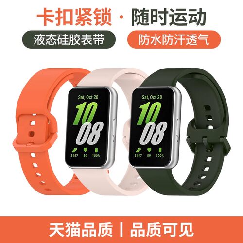 【2026新款】适用三星Galaxy FIT3表带Sansung硅胶flt3手腕带智能运动手表简约高级感纯色替换带Galaxy Fit3