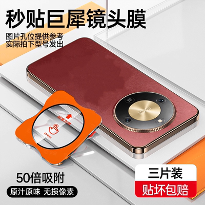 适用荣耀X70镜头膜x70保护膜honer新款magicV5后置x60pro摄像头贴400钢化膜90GTpro6增透power防摔por+贴x50i