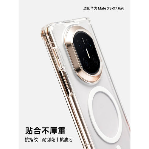 华为折叠屏手机壳宇桐适用华为MateX7肤感冰砂二合一高端AG磨砂磁吸保护套MATEX6中轴保护防摔MATEX5新款