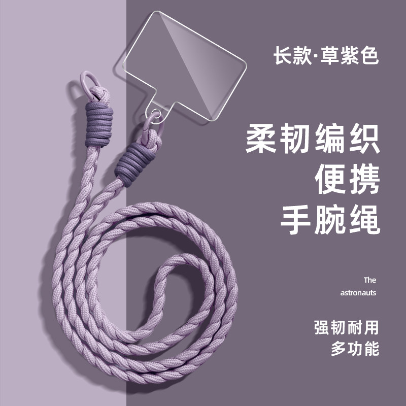 【高品质】手机斜挎挂绳纯色编织结实耐用手机壳挂链可背可调节多功能防盗绳手腕带钥匙扣长短款高级方便携带