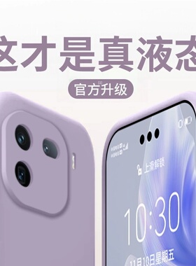 美国进口适用iqoo13手机壳iqoo15pro新款保护套i12pro/11/10液态硅胶外壳9男女iq00情侣8高级感爱酷7全包vivo