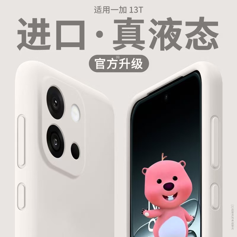 【巨软糯】宇桐适用一加13T 新款手机壳1+13t保护套液态硅胶全包镜头一加13t高级感防摔OnePlus13T软色pkx110