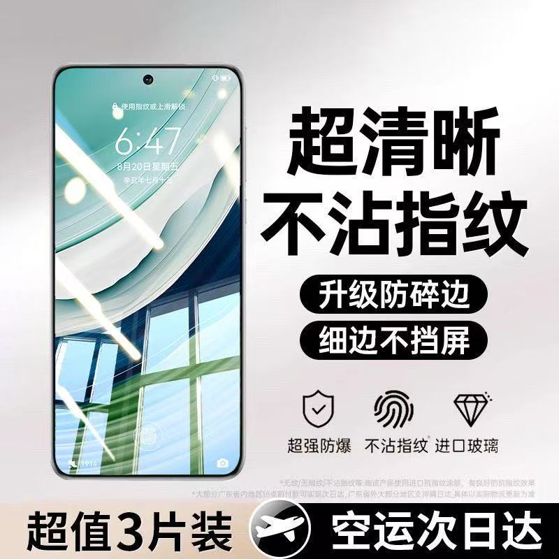 【不沾指纹】适用荣耀x70钢化膜x70i手机膜400pro新款300ultra华为防摔200_100_70贴90gt全屏80se高清x60x50