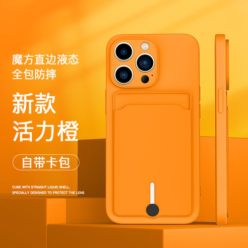 【自带磁吸卡包】适用iPhone15pro手机壳新款苹果16promax硅胶13插卡槽12卡套一体11x女款mini门禁卡14男se3