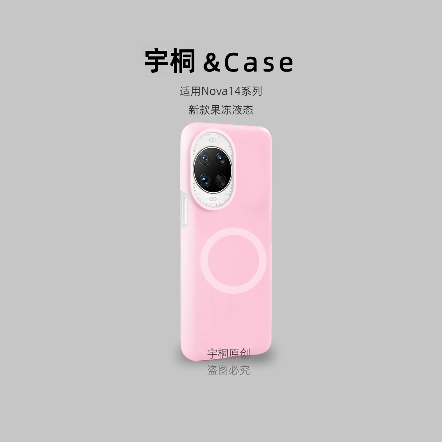 潮流精品，品质保证