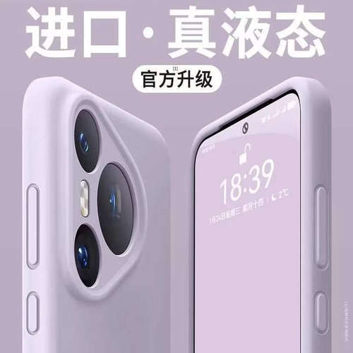 【糯叽叽】宇桐适用华为p70pro手机壳pura70液态硅胶p70ultra保护套p60软p80外全包镜头pura80防摔高级简约女