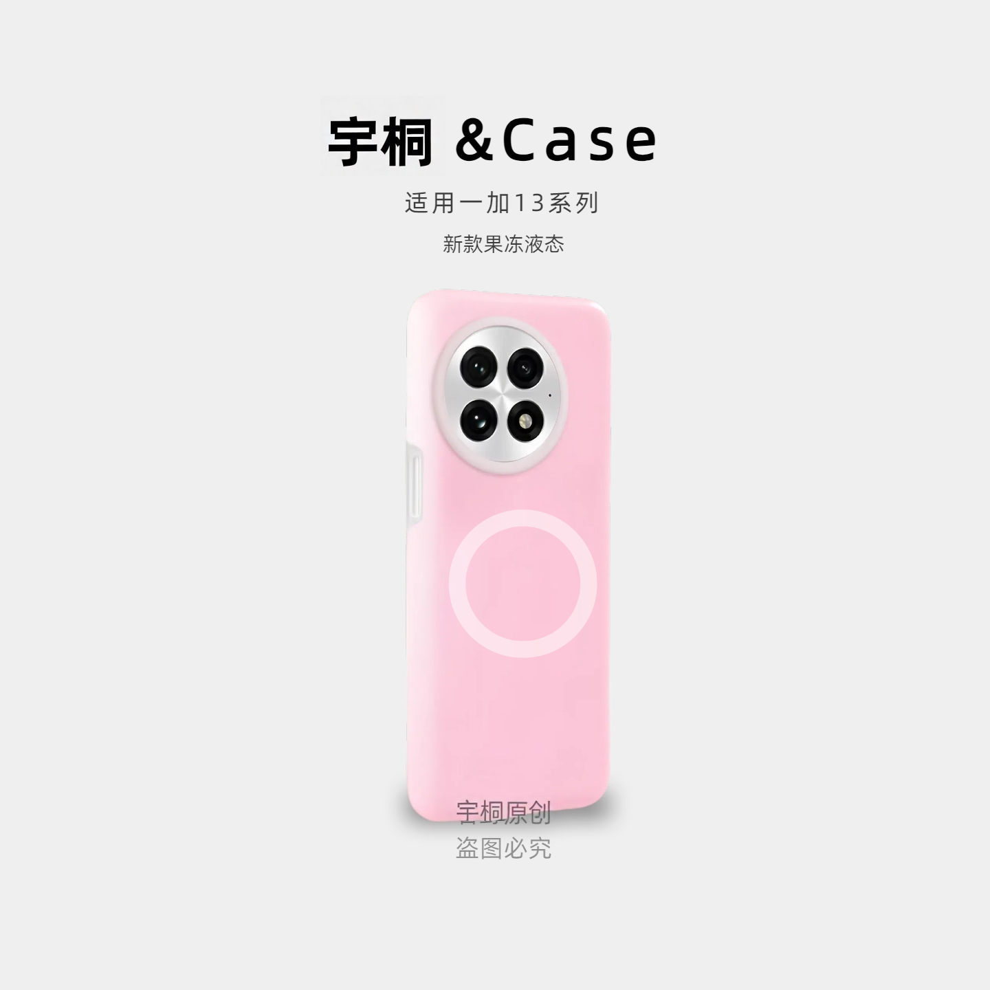 【巨软糯】适用一加ace5pro/1+13手机壳一加13果冻液态硅胶1+ace5保护套磁吸新款防摔磨砂全包肤感女oneplus图片