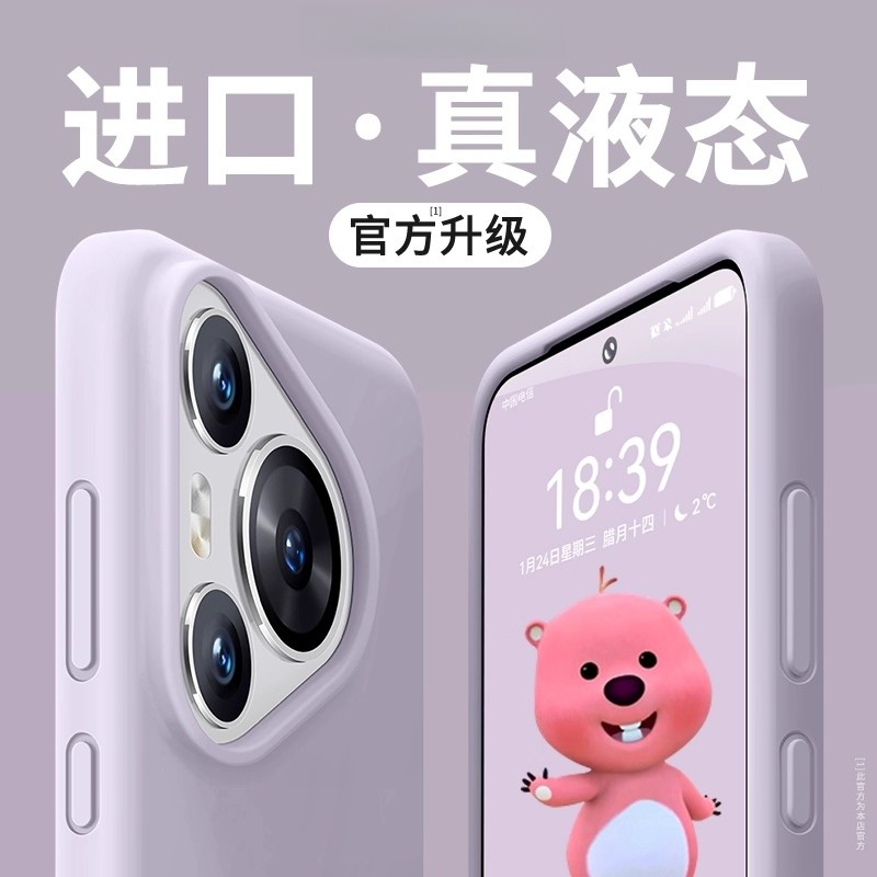 软糯宇桐适用华为pura80pro新款pura80手机壳p70/6050液态硅胶mate70全包mate60pro软nova13/12保护套ultra女