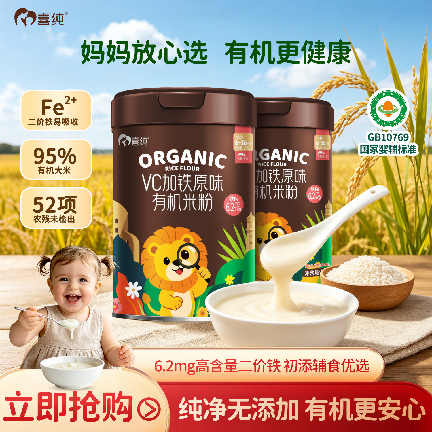 有机米粉新日期高铁米糊婴幼儿辅食营养米粉细腻好吸收原味米粉
