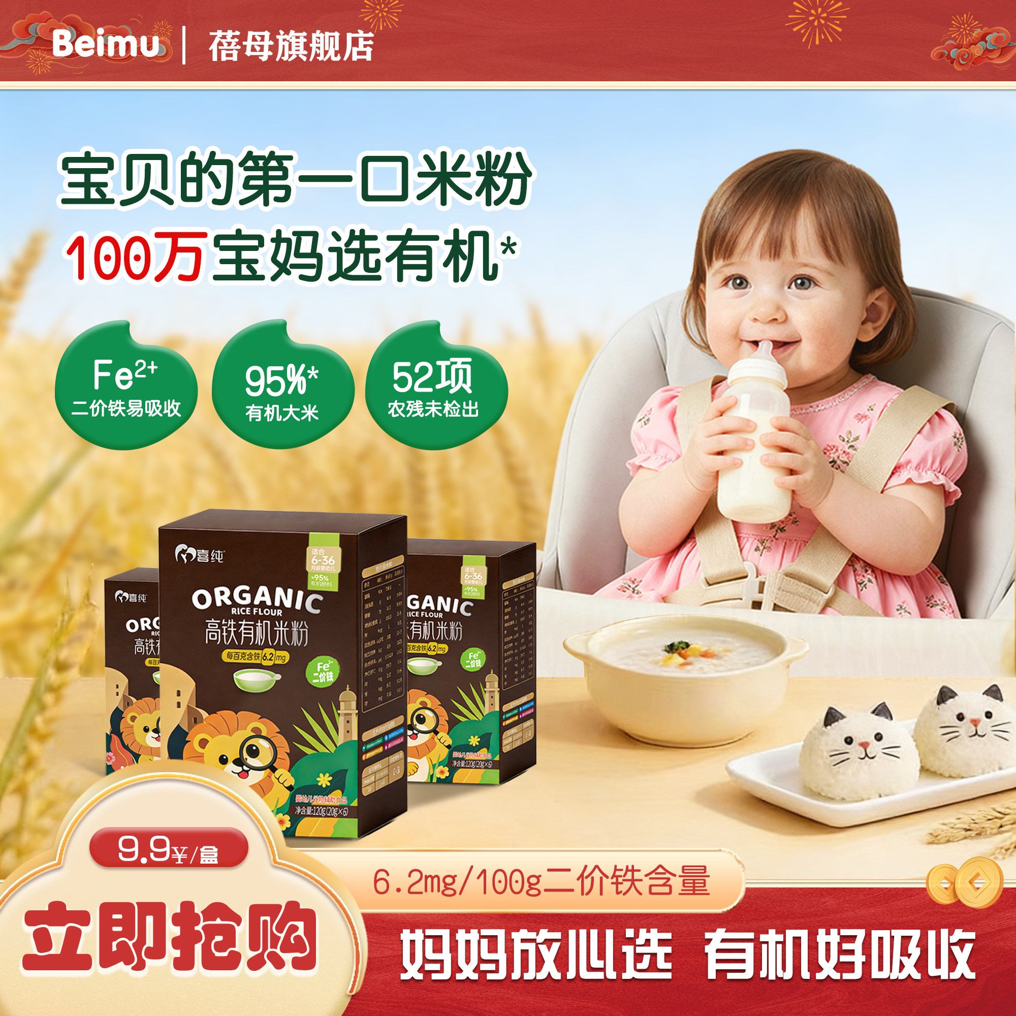 有机米粉120克/盒便携装喜纯营养米糊婴儿辅食米粉小袋独立包装