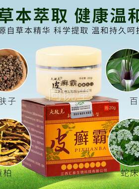 夫敏克皮癣霸皮肤抑菌癣霸乳膏外用全身痒皮癣王草本软膏官方正品