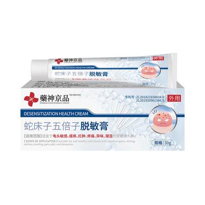 药神京品蛇床子五倍子脱闵