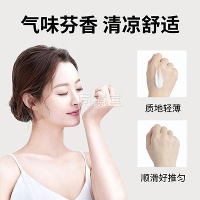 王泰林雪域狼毒膏草本萃取清凉舒适缓解肌肤不适抑菌乳膏缓解痒膏