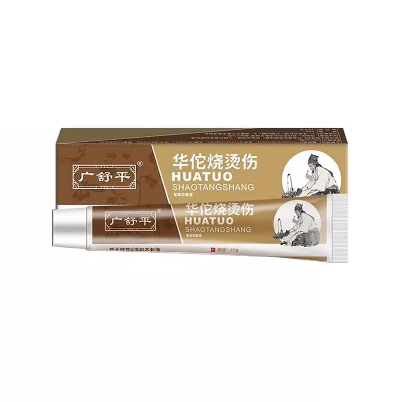佗廣舒平華膏燒燙膏傷開水燙起泡廣舒平華佗燙傷燒燙ZGC傷外用