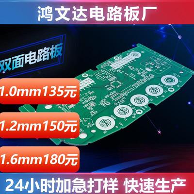 深圳pcb线路板厂家线路板印刷定制电子电路板设计制作pcb铝基板厂